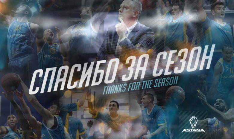БК «Астана» поблагодарил легионеров за успешный сезон