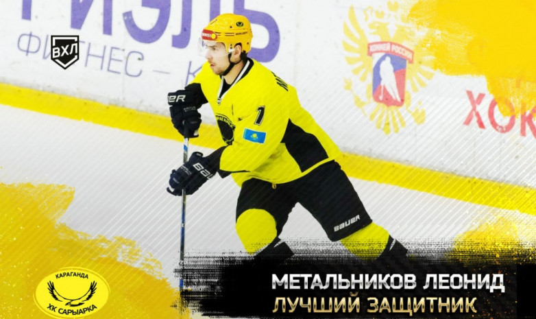 Метальников – лучший защитник ВХЛ в сезоне 2018/19