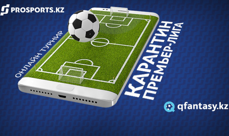 «Карантин Премьер-Лига» онлайн турнирі. 1/4 финал
