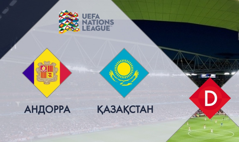 Лига Наций. Казахстан и Андорра не забили голов в первом тайме