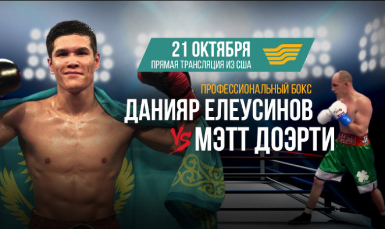 Бой Елеусинова и турнир Fight Nights Global Минеев - Исмаилов покажут на казахстанском ТВ