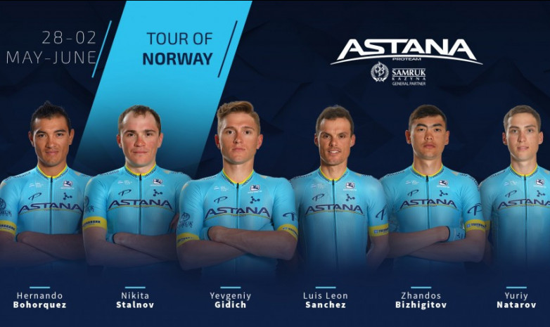 «Астана» назвала состав на «Тур Норвегии»