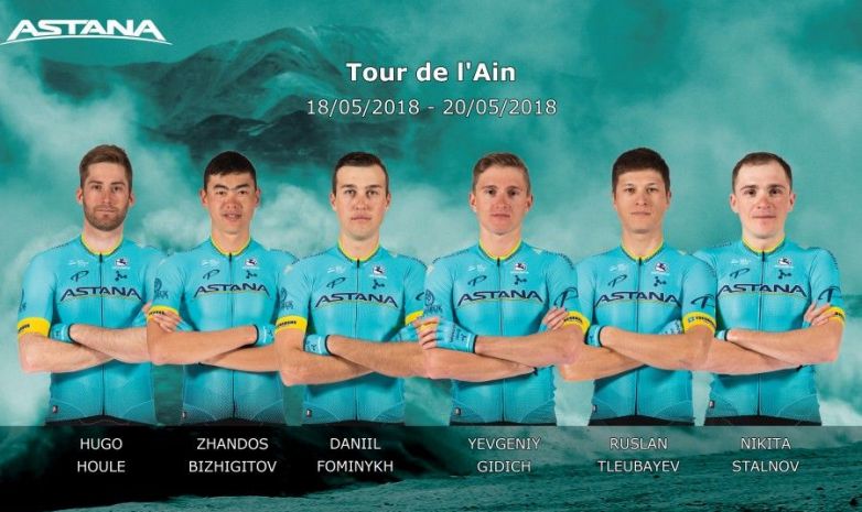 «Астана» назвала состав на «Тур де л'Эн»
