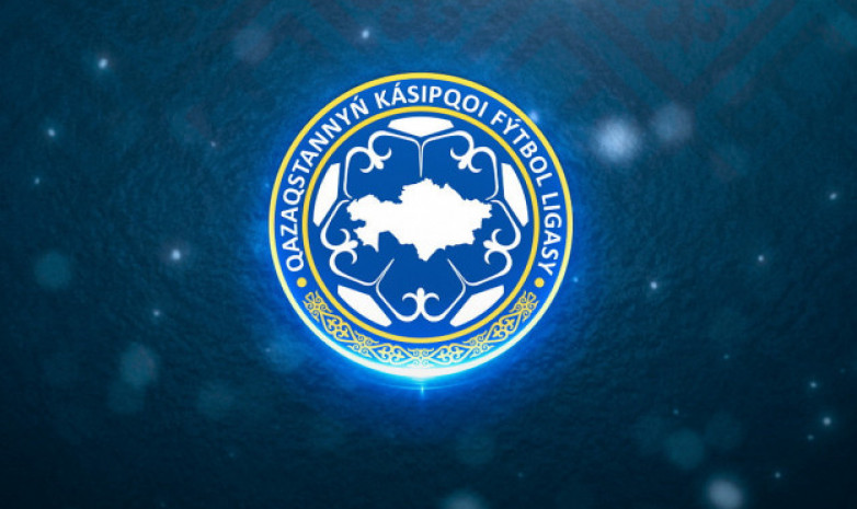 ПФЛК опубликовала календарь Первой лиги и Кубка Казахстана на 2020 год