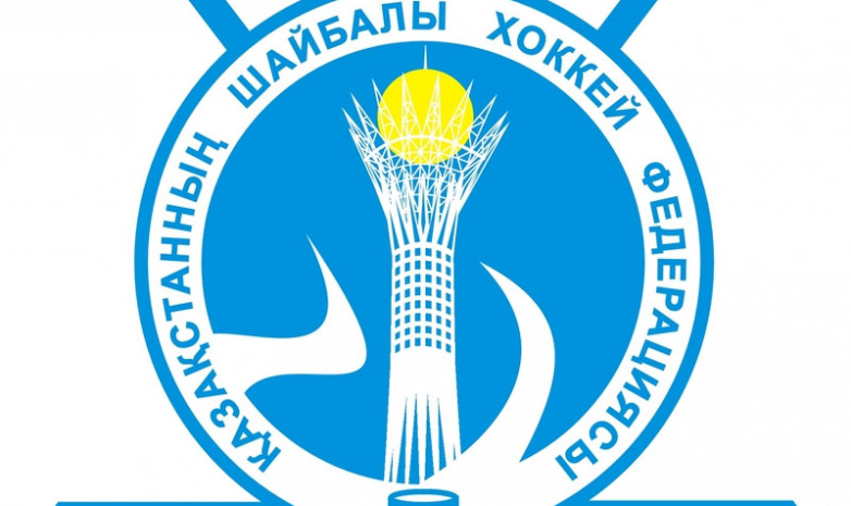 Казахстанская федерация хоккея приостановит внутренние чемпионаты