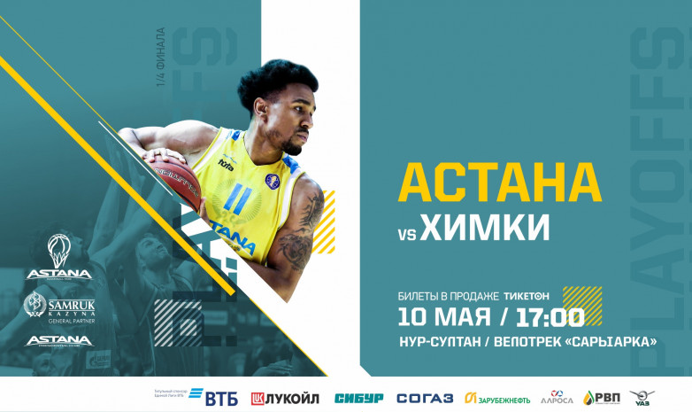 Изменено время начала матча «Астана» - «Химки» в Нур-Султане