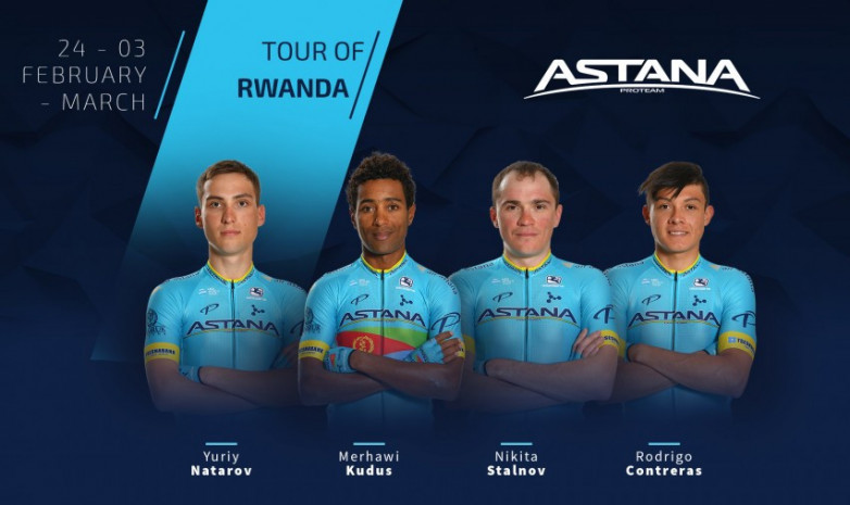«Астана» представила состав на многодневку «Тур Руанды»