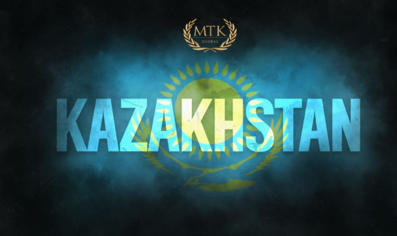 MTK Global пополнился еще одним боксером из Казахстана