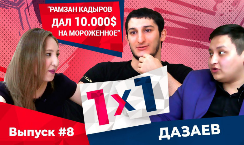 1x1 | Гойти Дазаев - Казахстанский футбол - дно | Кадыров дал 10.000$ на мороженное
