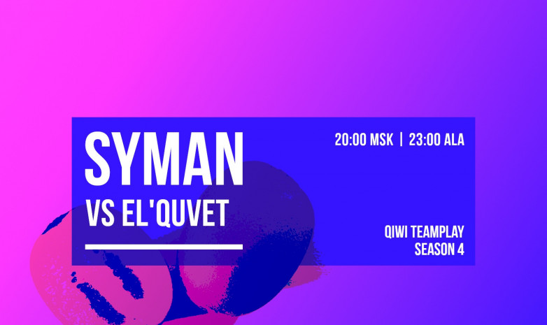 Syman Gaming пригласили на QIWI Team Play S4