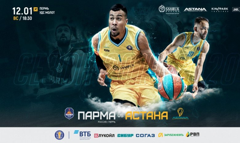 Прямая трансляция матча «Парма» - «Астана»