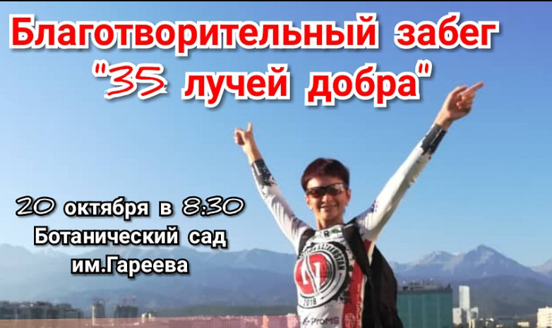 В Бишкеке пройдет благотворительный забег в честь первой «железной леди» Кыргызстана