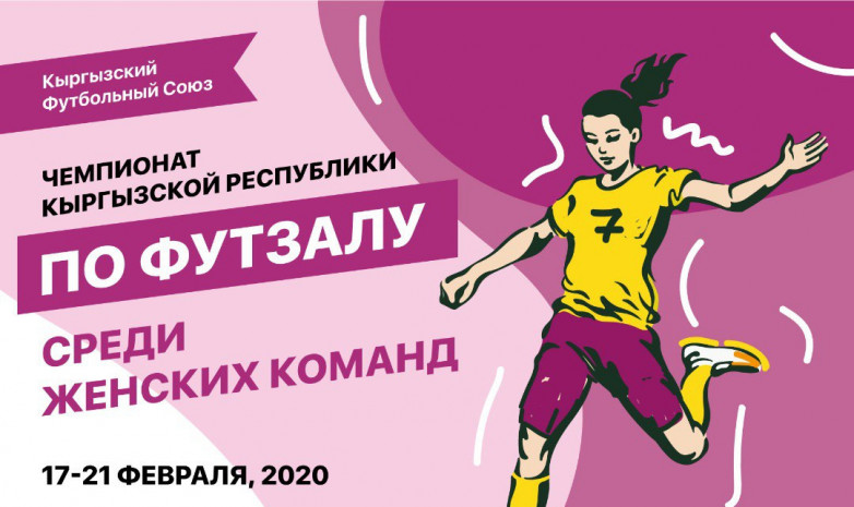 В Бишкеке стартовал чемпионат Кыргызстана среди женских команд