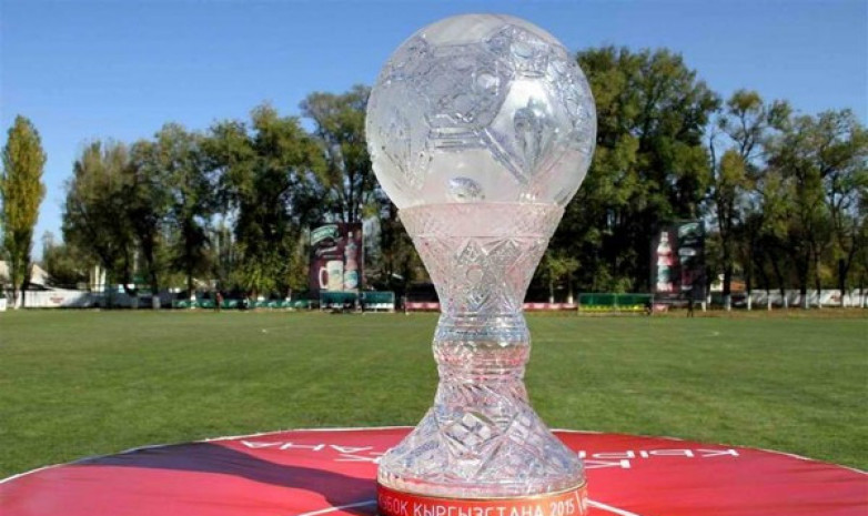 Кубок Кыргызстана стартует 3 мая