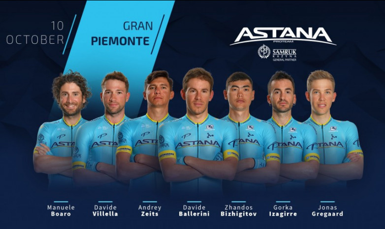 «Астана» огласила состав на гонку «Гран Пьемонте»