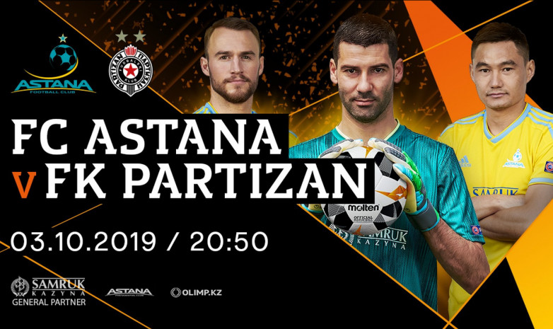 Открыта продажа билетов на матч «Астана» - «Партизан» в Лиге Европы