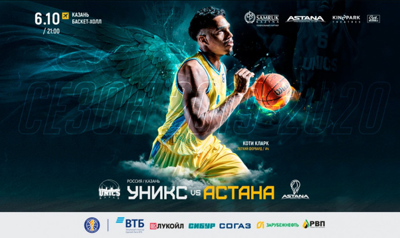 Анонс первого в новом сезоне матча ПБК «Астана» в Единой лиге ВТБ