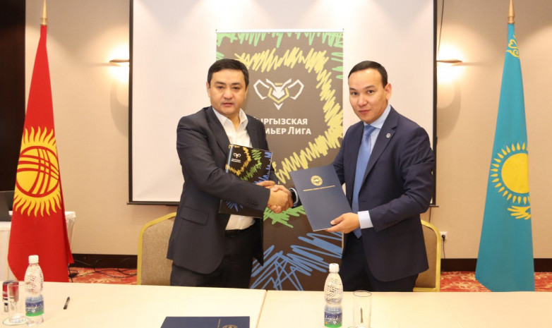 ПФЛК и Кыргызская Премьер-лига подписали меморандум о сотрудничестве