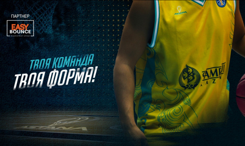 Открыта продажа игровых джерси ПБК «Астана»