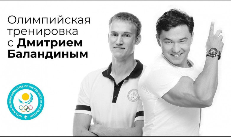 Олимпийская тренировка с Дмитрием Баландиным
