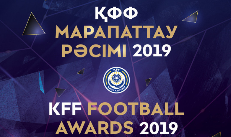 Football Awards 2019 салтанатты шарасынының тікелей көрсетілімі 