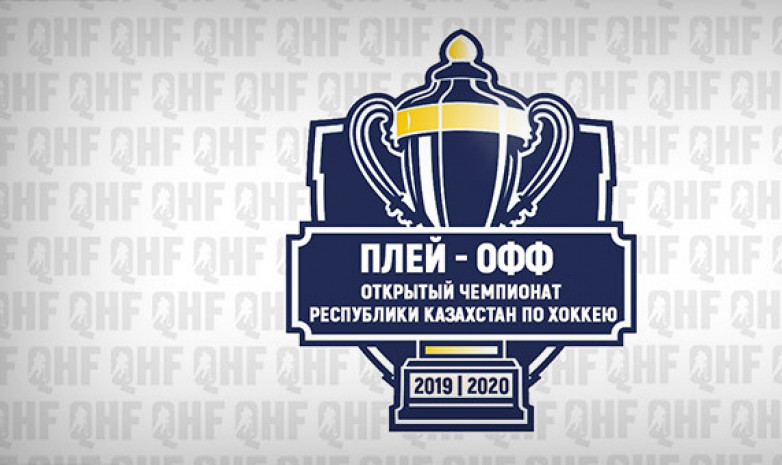 Определились все четвертьфинальные пары плей-офф чемпионата Казахстана 