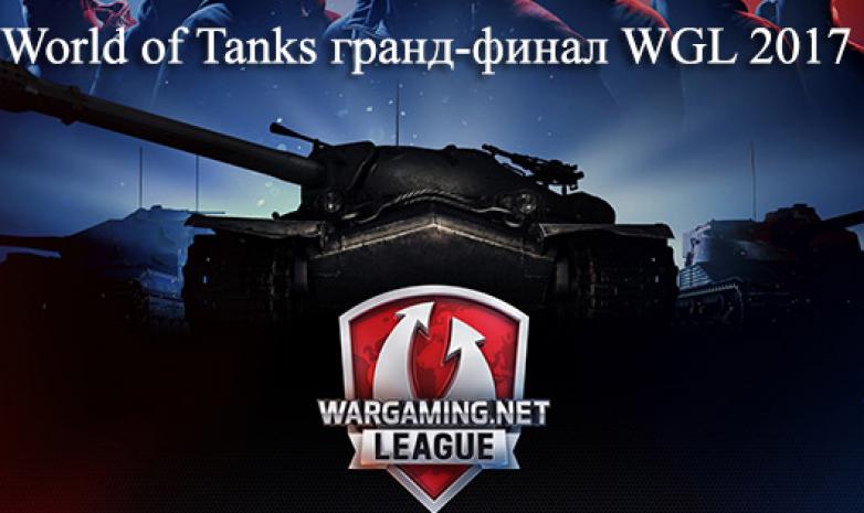 Звезда NBA посетит гранд финал по World of Tanks