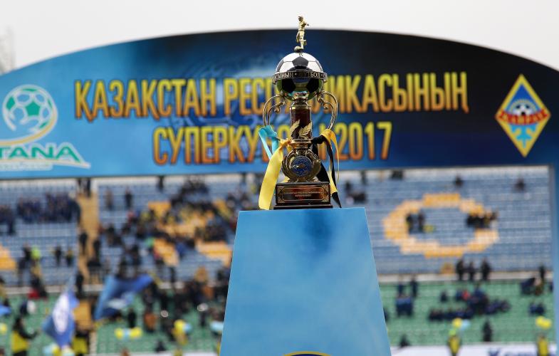 Суперкубок Казахстана 2017