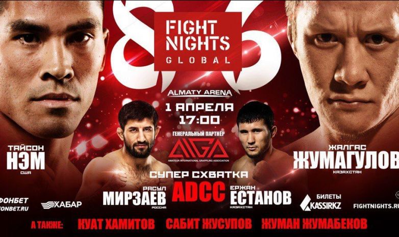 Fight Nights вернется в Казахстан 1 апреля
