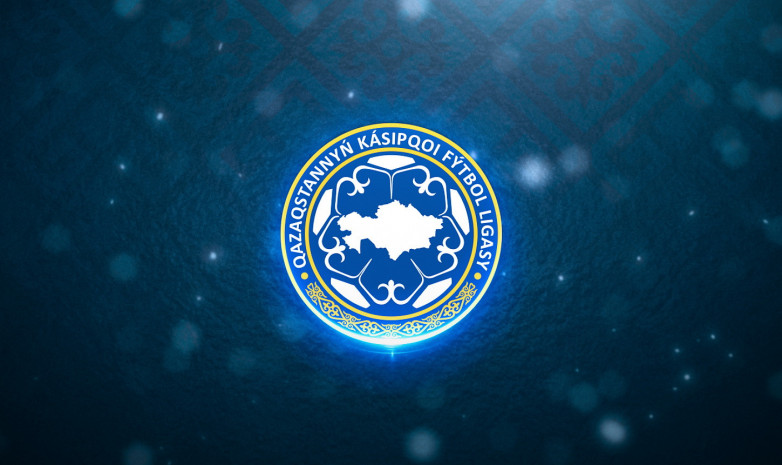 Календарь чемпионата Казахстана 2020 года