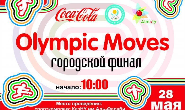 В Алматы состоялась городская спартакиада «Olympic moves»
