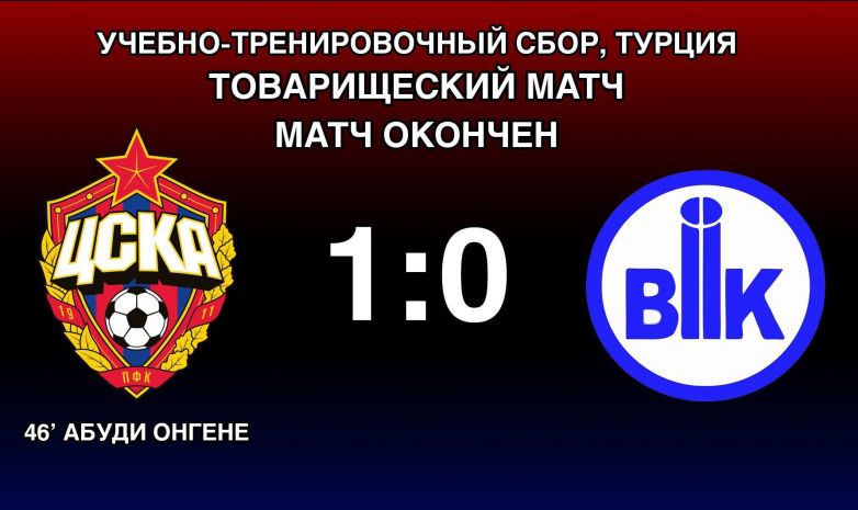 БИИК минимально уступил ЦСКА во втором матче