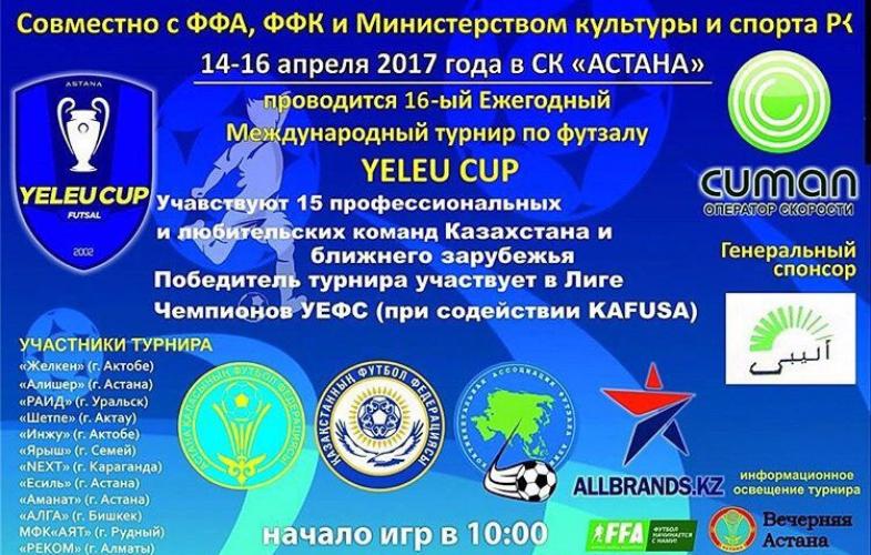 МФК «Аят» примет участие в ELEU CUP
