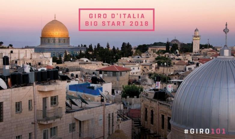 Земля обетованная: Зачем «Джиро д'Италия-2018» берет старт в Израиле?