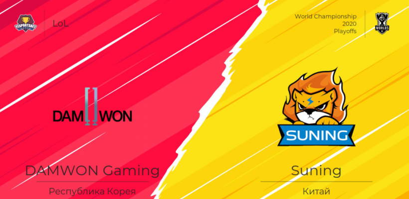Suning - DAMWON Gaming
