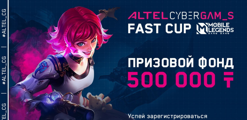 Популярная казахстанская серия кибертурниров ALTEL Cyber Games открыла чемпионат в новой дисциплине