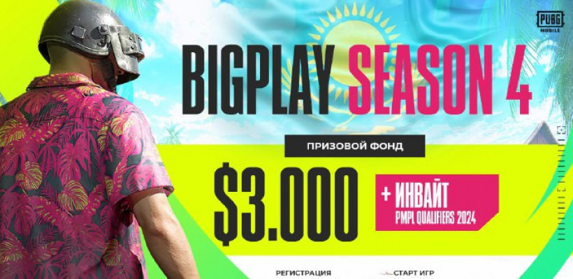 BIGPLAY.GG проведут турнир по PUBG MOBILE с призовым фондом в 1 500 000 тенге