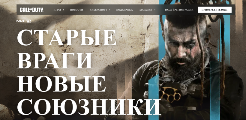 Activision опубликовала официальные арты пятого сезона Call of Duty