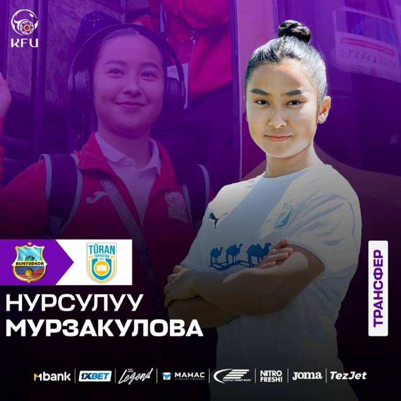 Футболистка сборной Кыргызстана перешла в клуб из Казахстана