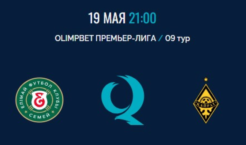 «Елимай» – «Кайрат»: стартовые составы команд на матч Olimpbet QFL Премьер-лиги