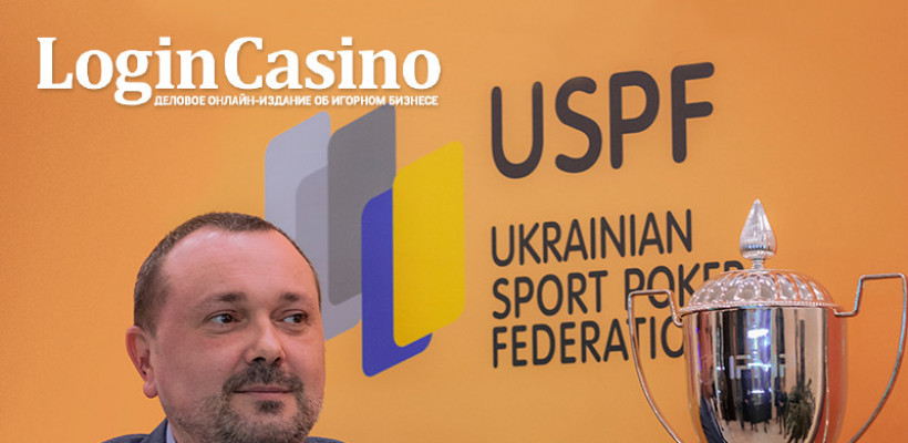 Признание покера видом спорта в Украине – шаг на пути к легализации игорного бизнеса?