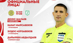 КПЛ: Денис Шалаев обслужит матч «Дордой» - «Абдыш-Ата»
